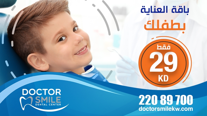 Children Care February Promotion